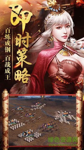 逐鹿大秦截图1