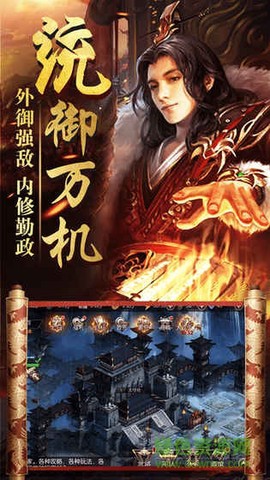 逐鹿大秦截图2
