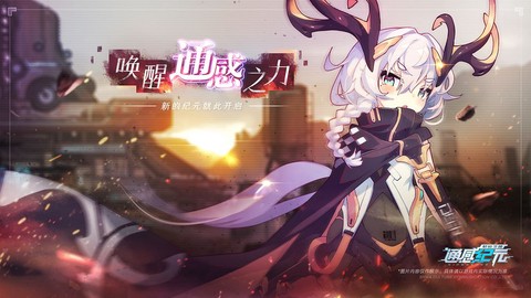 通感纪元[图2]