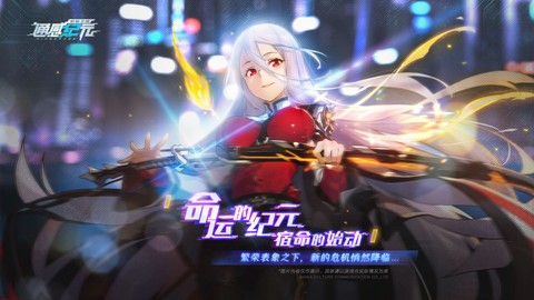 通感纪元截图1