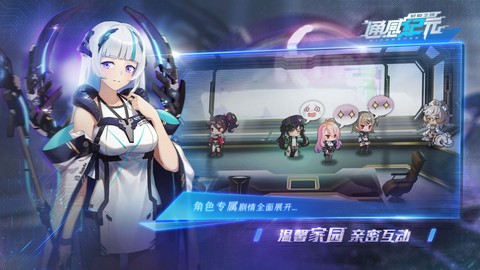 通感纪元截图2