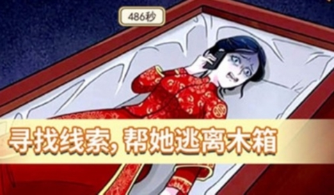 逃脱惊魂[图2]