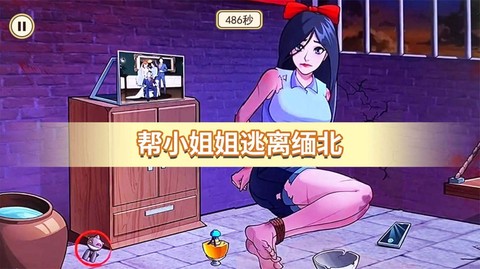 逃脱惊魂截图2