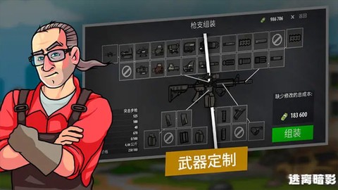 逃离暗影截图1