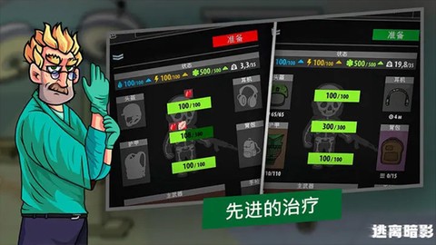 逃离暗影截图2
