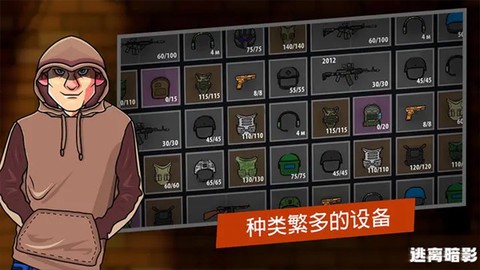 逃离暗影截图3