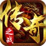 追忆传奇