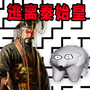 迷宫挑战