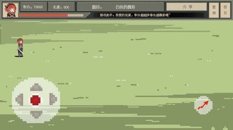 追光大作战截图3