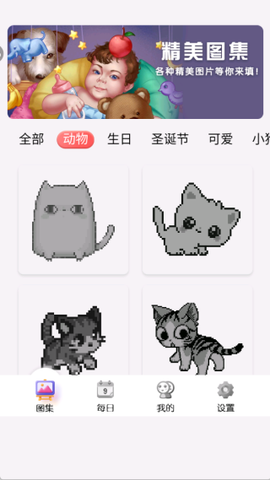 迷你涂鸦画画截图2
