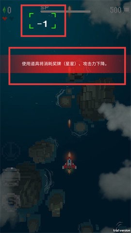 迷你战机[图8]