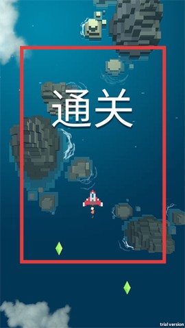 迷你战机[图10]