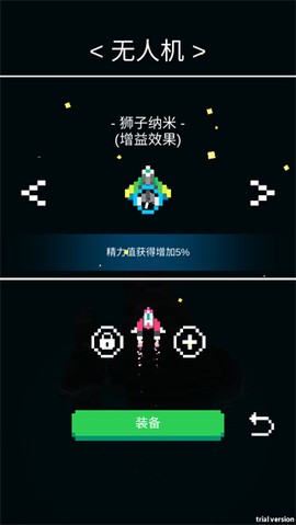 迷你战机截图1