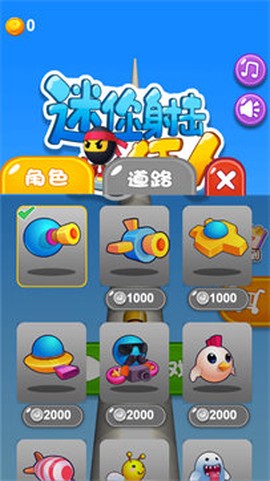 迷你射击狂人截图3