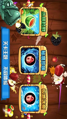 迷你切水果截图3
