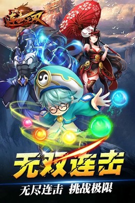 连击无双截图3