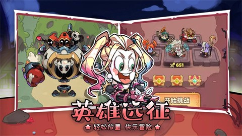 远征军团截图2