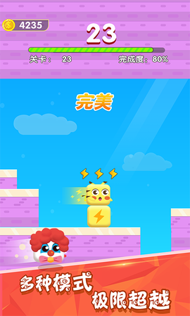 进击的方块君截图3