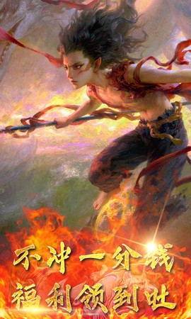 进击的哪吒截图3