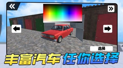 车祸瞬间截图3