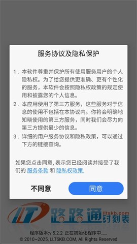 路路通[图1]