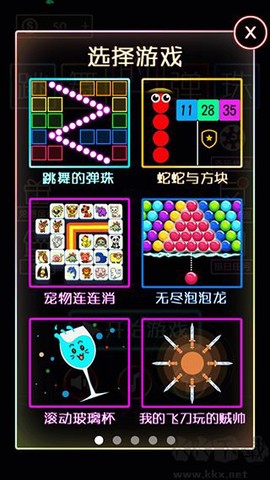 跳舞的弹珠[图2]