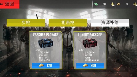跳伞吃鸡战场[图2]