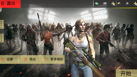 跳伞吃鸡战场截图2