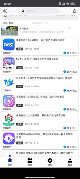 趣味键盘截图1