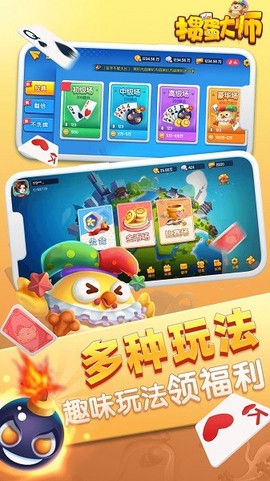趣掼蛋截图2