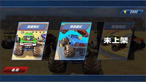 越野飞车截图3