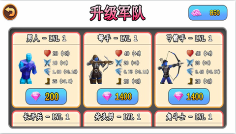 超级王者联盟截图3