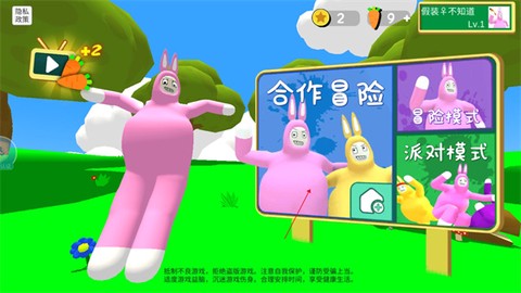 超级兔子人联机版[图1]