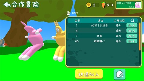 超级兔子人联机版[图2]