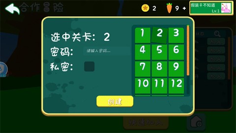 超级兔子人联机版[图3]