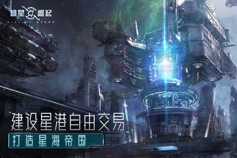超星崛起[图1]