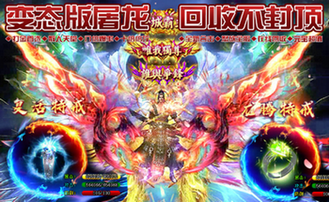 贪玩传奇截图1