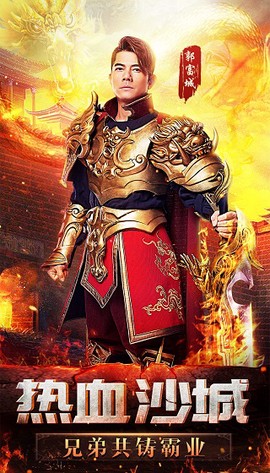 贪玩传奇截图3