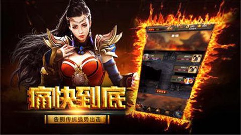 贪玩红月截图2