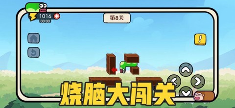 贪吃的苹果蛇截图1