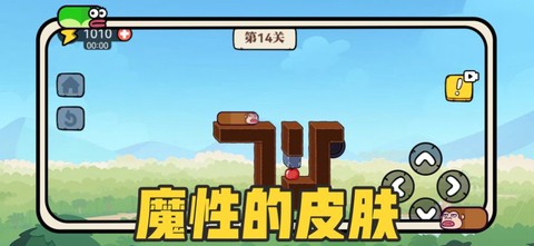 贪吃的苹果蛇截图2
