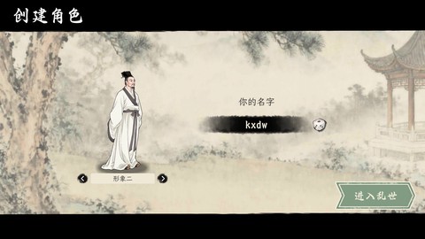 诸子百家模拟器[图2]
