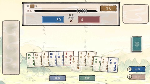 诸子百家模拟器[图6]