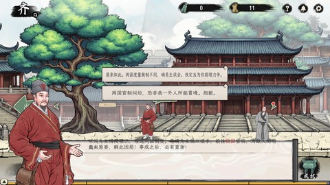 诸子百家模拟器[图8]