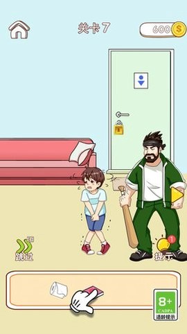 解救老王同志截图3