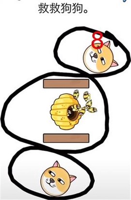 解救我的狗狗截图2