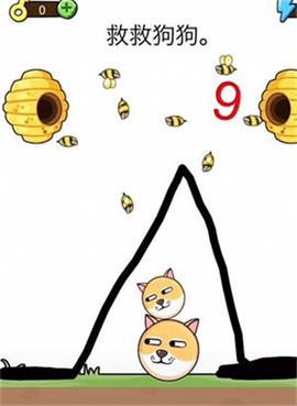解救我的狗狗截图3