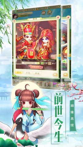 西游合击版截图2