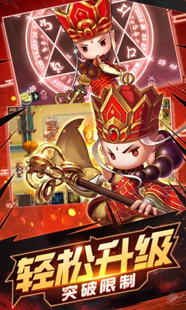 西游仙魔传截图1