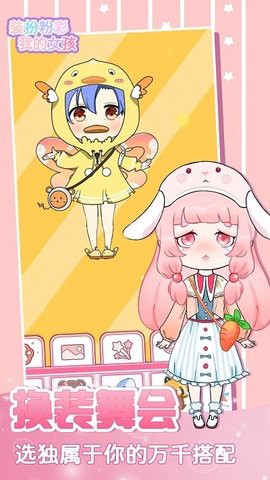 装扮粉彩我的女孩[图1]